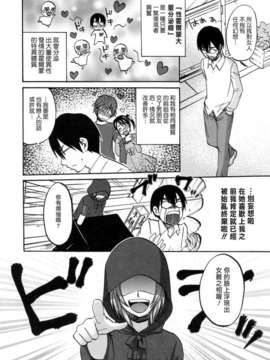 [北河トウタ]あれふぇち离奇恋物癖_0172