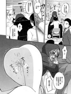 [北河トウタ]あれふぇち离奇恋物癖_0176