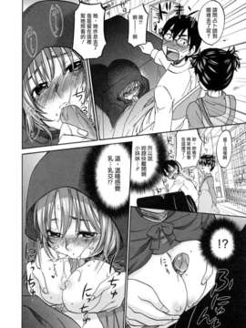 [北河トウタ]あれふぇち离奇恋物癖_0178