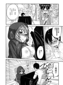 [北河トウタ]あれふぇち离奇恋物癖_0180