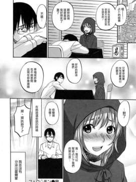 [北河トウタ]あれふぇち离奇恋物癖_0184