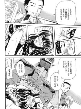 [九神杏仁] 愛玩ラブドール_0014