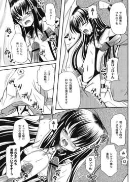 [九神杏仁] 愛玩ラブドール_0015