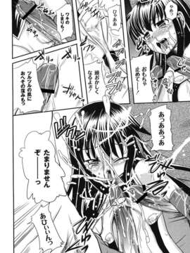 [九神杏仁] 愛玩ラブドール_0016