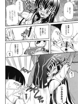 [九神杏仁] 愛玩ラブドール_0018