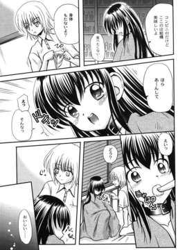 [九神杏仁] 愛玩ラブドール_0021