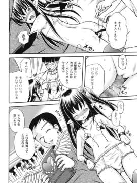 [九神杏仁] 愛玩ラブドール_0026