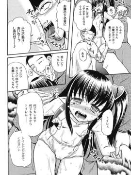 [九神杏仁] 愛玩ラブドール_0028