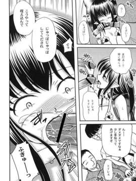 [九神杏仁] 愛玩ラブドール_0032