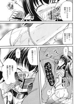 [九神杏仁] 愛玩ラブドール_0035