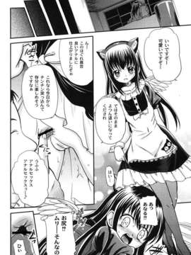 [九神杏仁] 愛玩ラブドール_0040