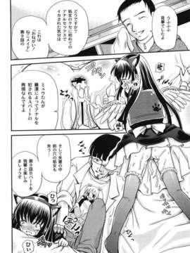 [九神杏仁] 愛玩ラブドール_0044