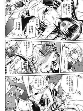 [九神杏仁] 愛玩ラブドール_0048