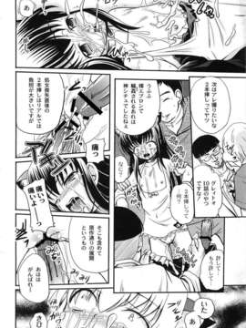 [九神杏仁] 愛玩ラブドール_0050