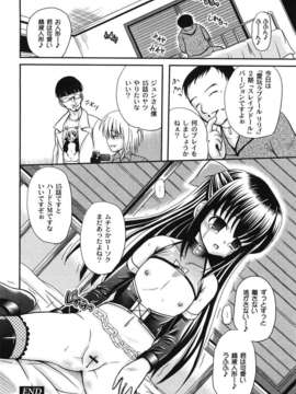 [九神杏仁] 愛玩ラブドール_0052