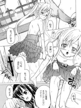 [九神杏仁] 愛玩ラブドール_0055