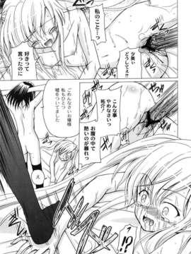 [九神杏仁] 愛玩ラブドール_0063