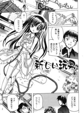 [九神杏仁] 愛玩ラブドール_0069