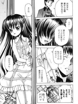 [九神杏仁] 愛玩ラブドール_0071