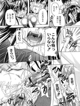 [九神杏仁] 愛玩ラブドール_0082