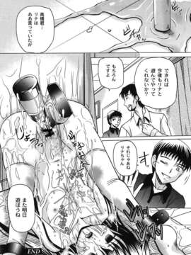 [九神杏仁] 愛玩ラブドール_0084