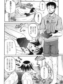 [九神杏仁] 愛玩ラブドール_0086