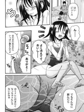 [九神杏仁] 愛玩ラブドール_0088