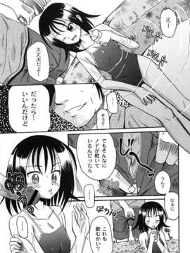 [九神杏仁] 愛玩ラブドール_0089