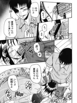 [九神杏仁] 愛玩ラブドール_0091