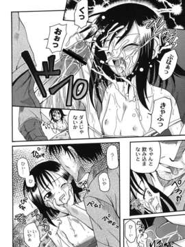 [九神杏仁] 愛玩ラブドール_0092