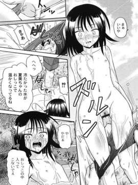 [九神杏仁] 愛玩ラブドール_0095
