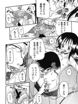 [九神杏仁] 愛玩ラブドール_0096