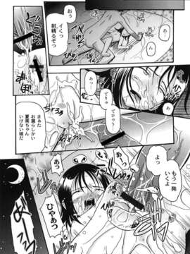 [九神杏仁] 愛玩ラブドール_0100