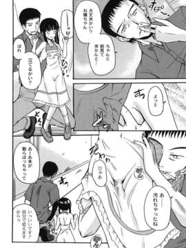 [九神杏仁] 愛玩ラブドール_0102