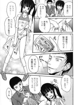 [九神杏仁] 愛玩ラブドール_0103