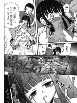[九神杏仁] 愛玩ラブドール_0104