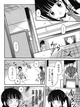 [九神杏仁] 愛玩ラブドール_0106