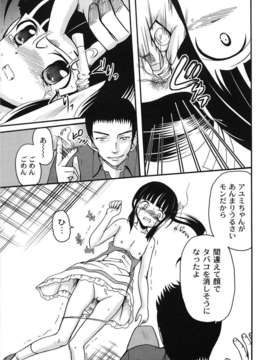 [九神杏仁] 愛玩ラブドール_0109