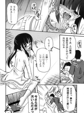 [九神杏仁] 愛玩ラブドール_0116