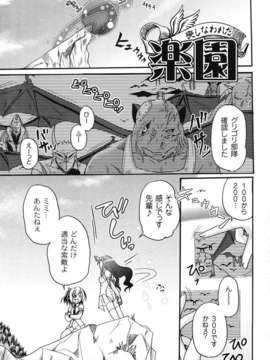 [九神杏仁] 愛玩ラブドール_0127
