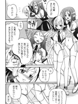 [九神杏仁] 愛玩ラブドール_0128