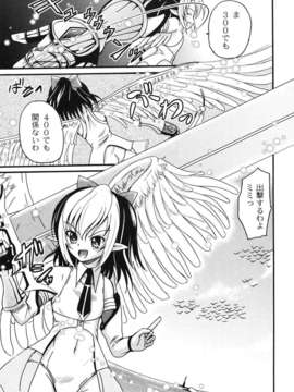 [九神杏仁] 愛玩ラブドール_0129