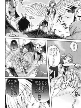 [九神杏仁] 愛玩ラブドール_0132