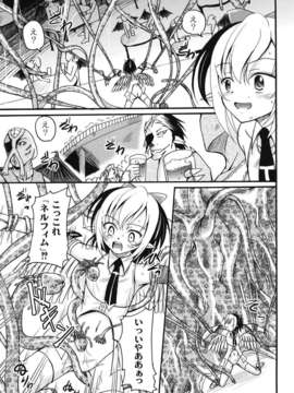 [九神杏仁] 愛玩ラブドール_0135