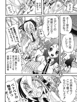 [九神杏仁] 愛玩ラブドール_0136