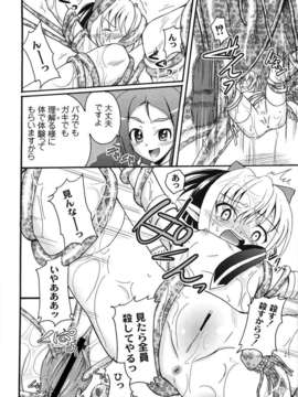 [九神杏仁] 愛玩ラブドール_0138