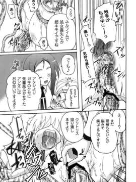 [九神杏仁] 愛玩ラブドール_0141