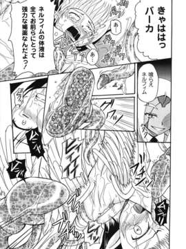 [九神杏仁] 愛玩ラブドール_0147