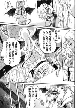 [九神杏仁] 愛玩ラブドール_0157