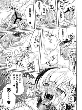 [九神杏仁] 愛玩ラブドール_0159
